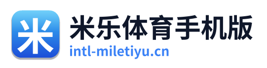米乐体育手机版